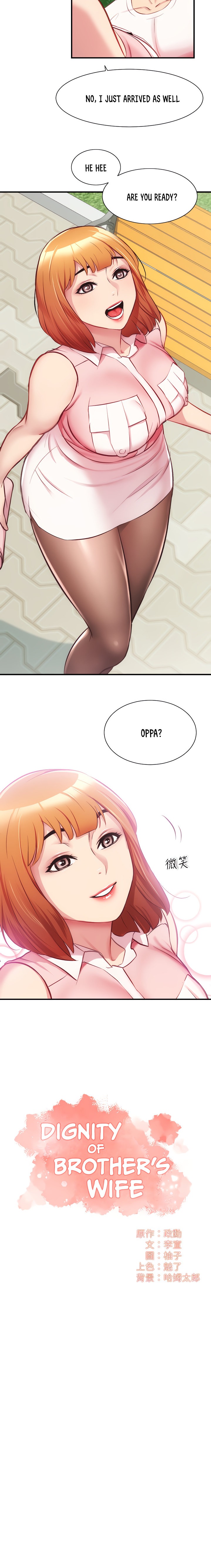 Brother’s Wife Dignity - Chapter 23 Page 2