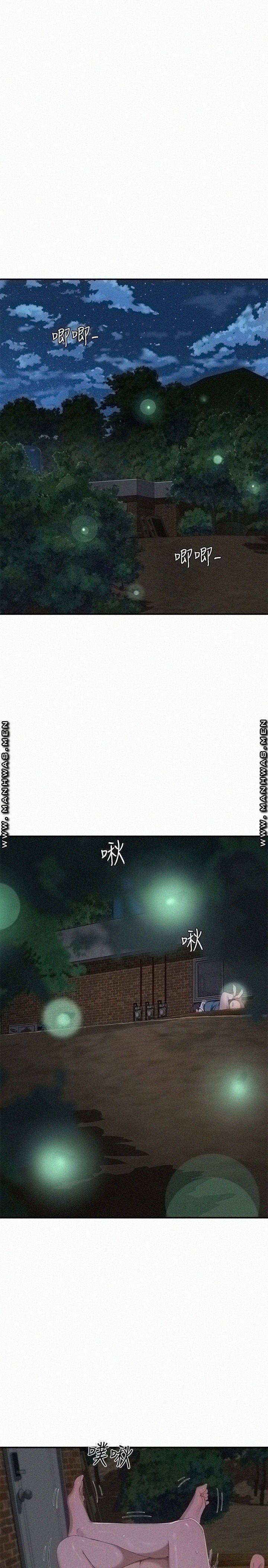 In The Summer Raw - Chapter 13 Page 11