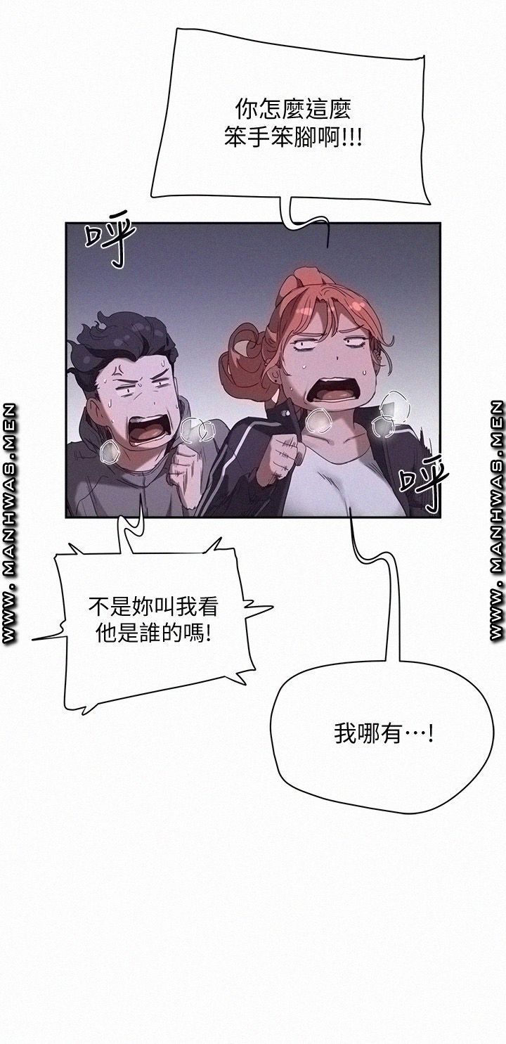 In The Summer Raw - Chapter 13 Page 21