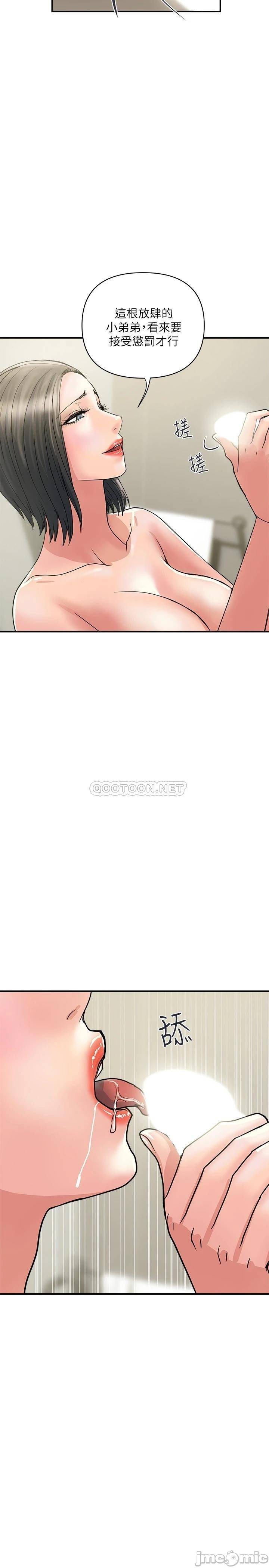 Pheromones Raw - Chapter 27 Page 23