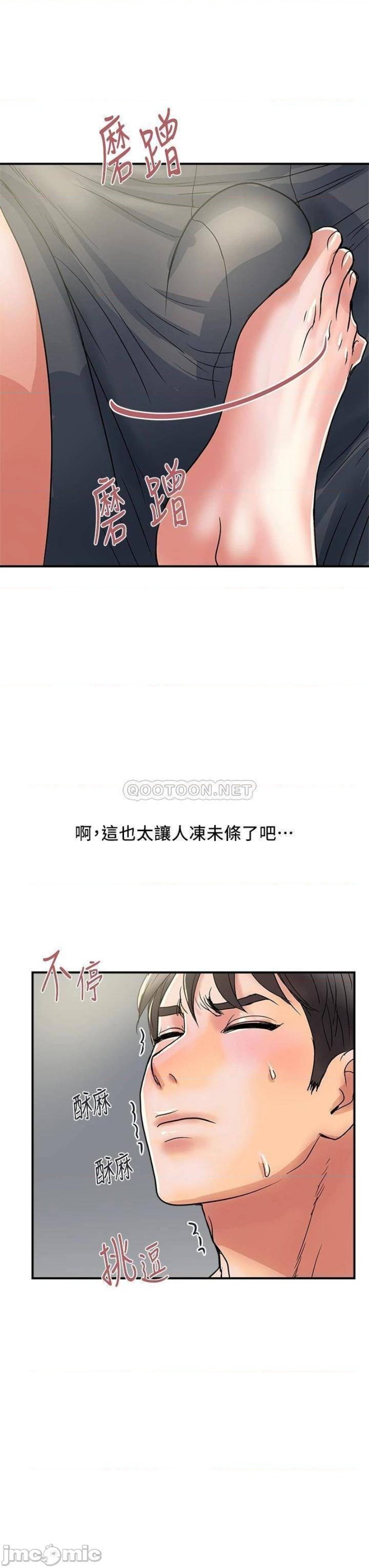 Pheromones Raw - Chapter 41 Page 27