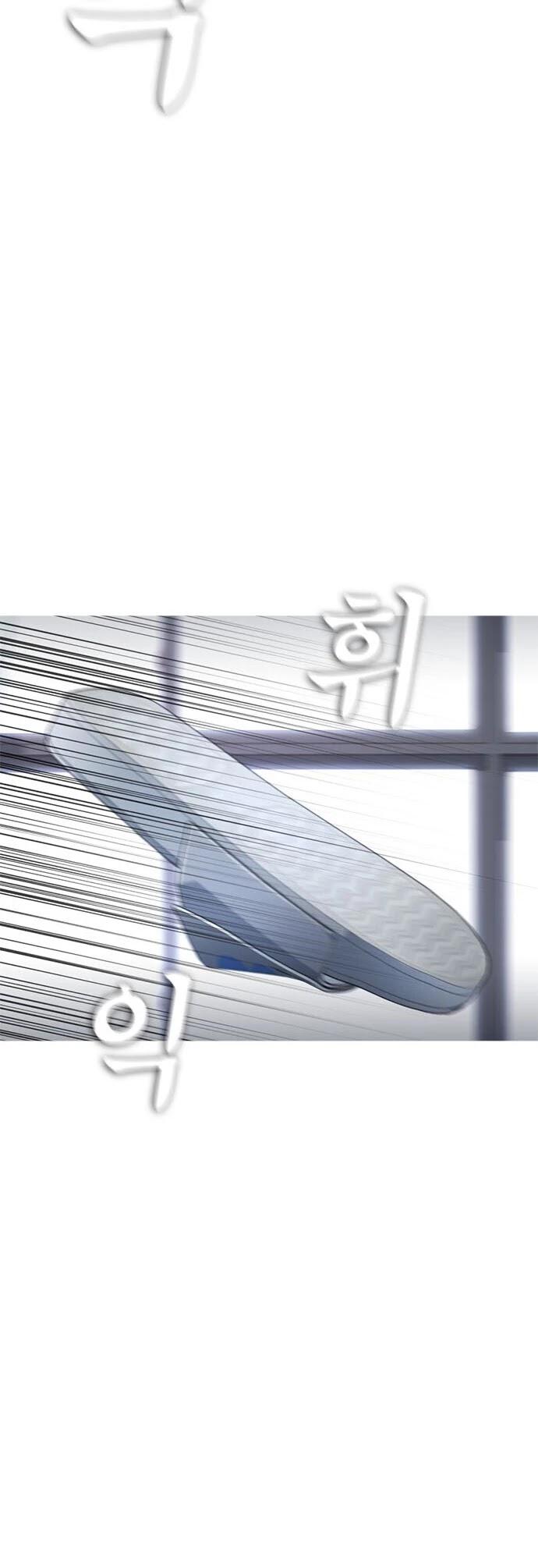 Highschool Lunch Dad - Chapter 32 Page 25