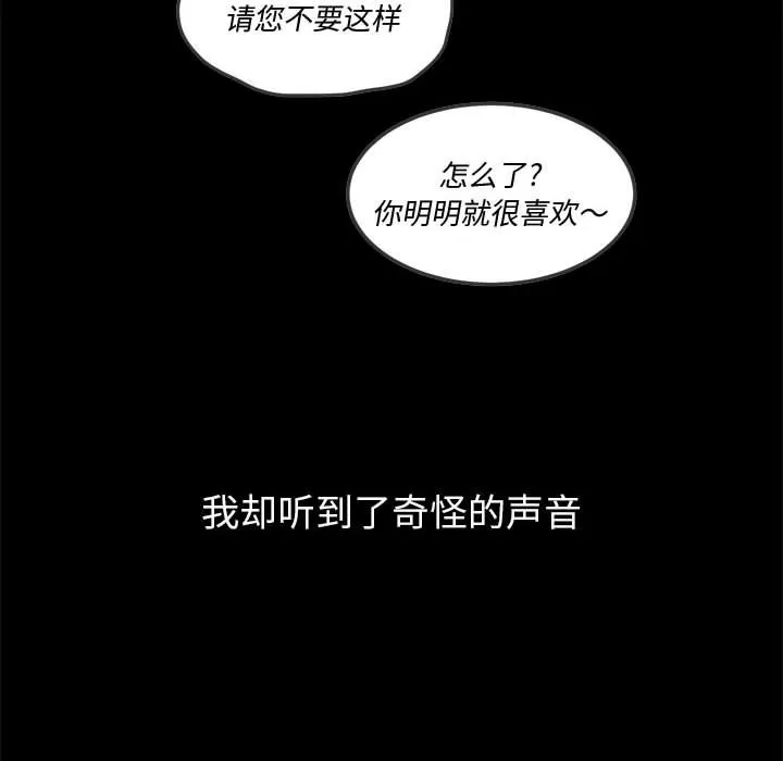 My High School Bully Raw - Chapter 134 Page 6