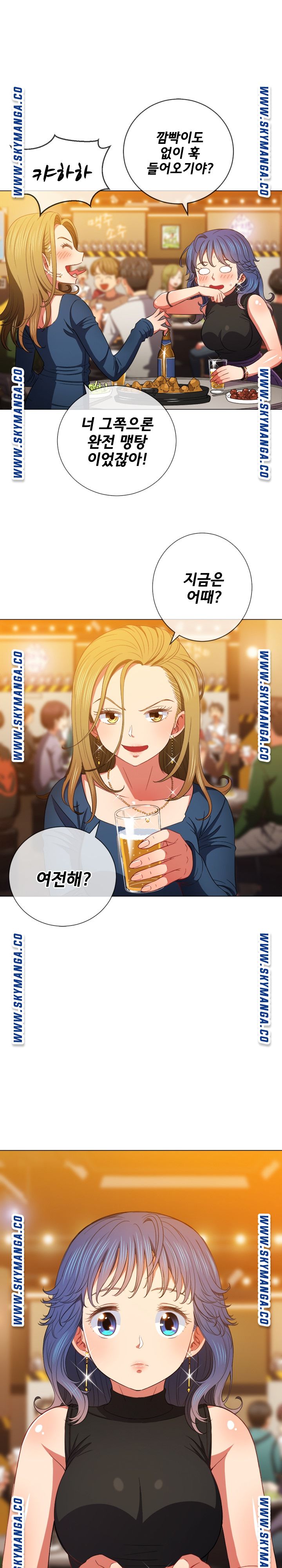 My High School Bully Raw - Chapter 64 Page 14