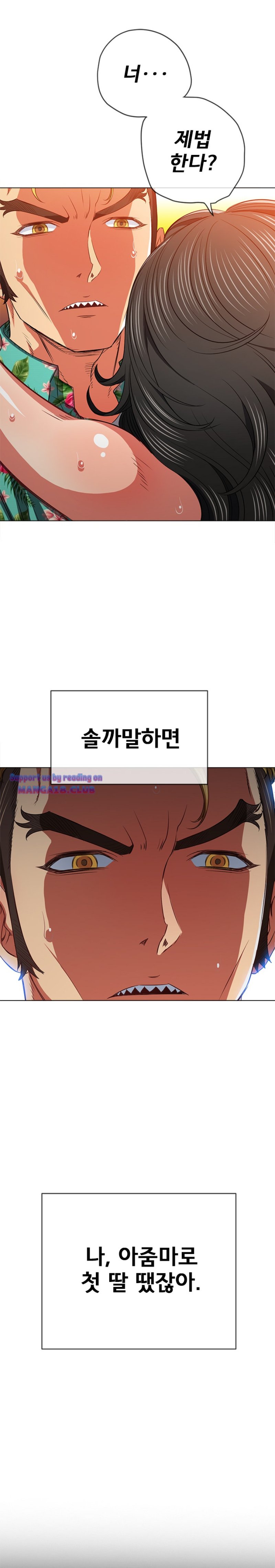 My High School Bully Raw - Chapter 95 Page 1