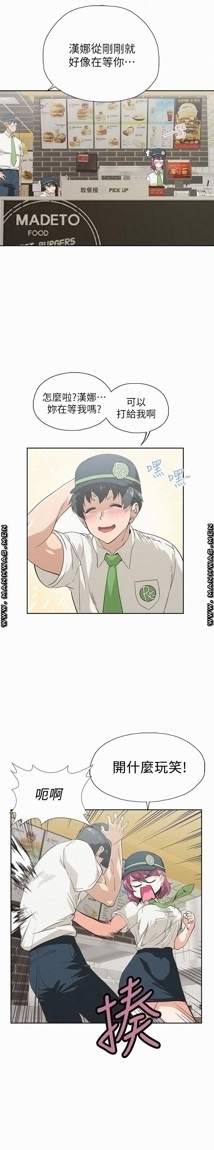 Fast Food Raw - Chapter 17 Page 13