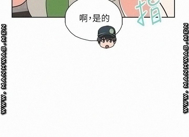 Fast Food Raw - Chapter 17 Page 15