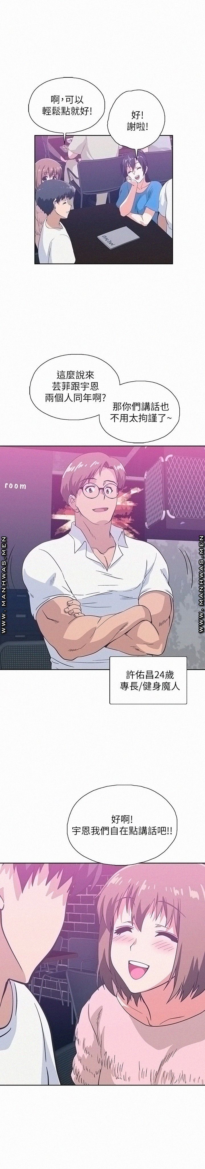 Fast Food Raw - Chapter 17 Page 29