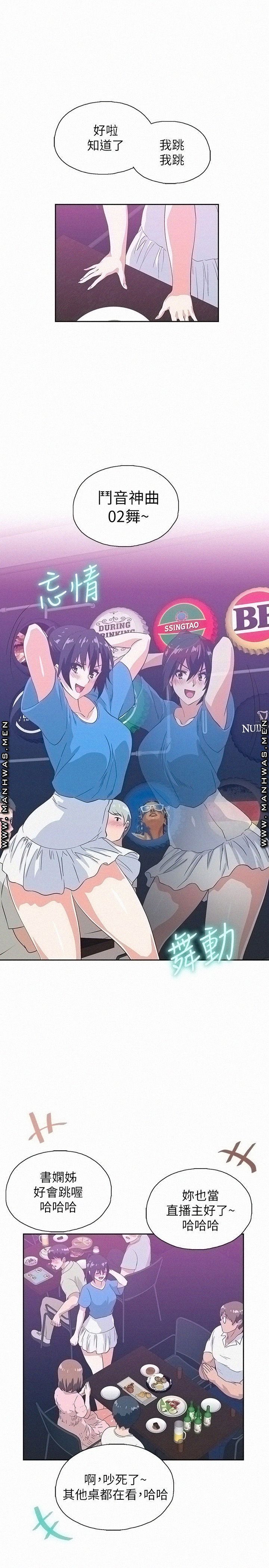 Fast Food Raw - Chapter 17 Page 32