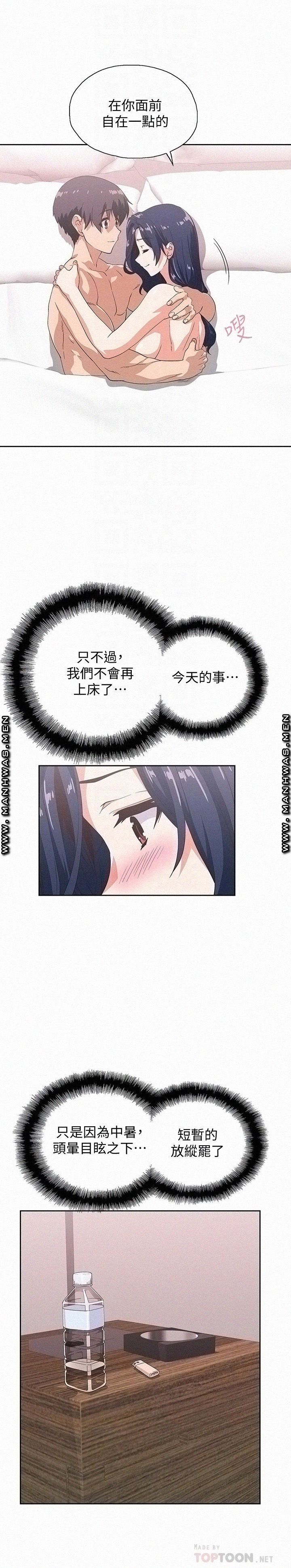 Fast Food Raw - Chapter 17 Page 6