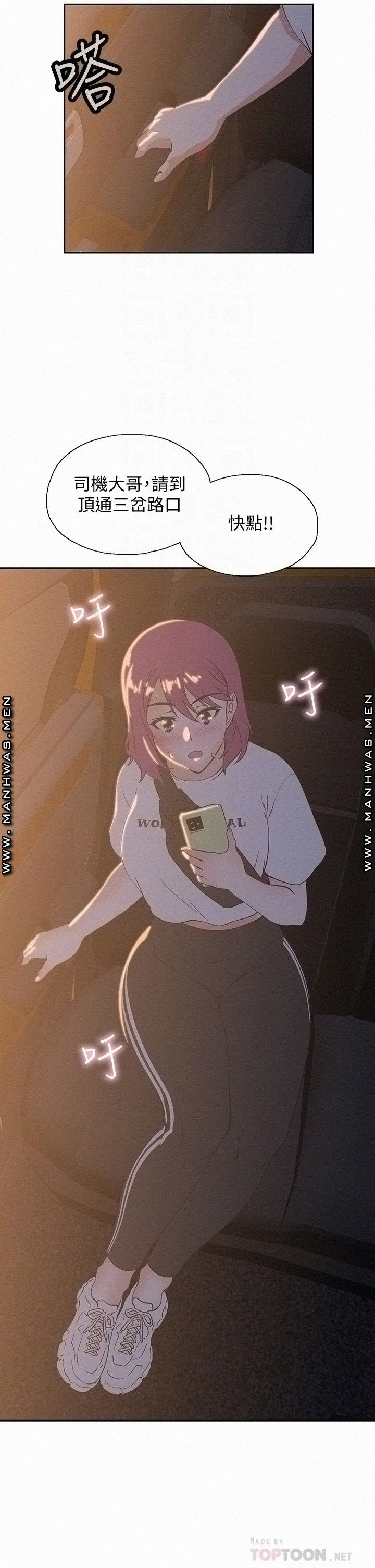 Fast Food Raw - Chapter 20 Page 12