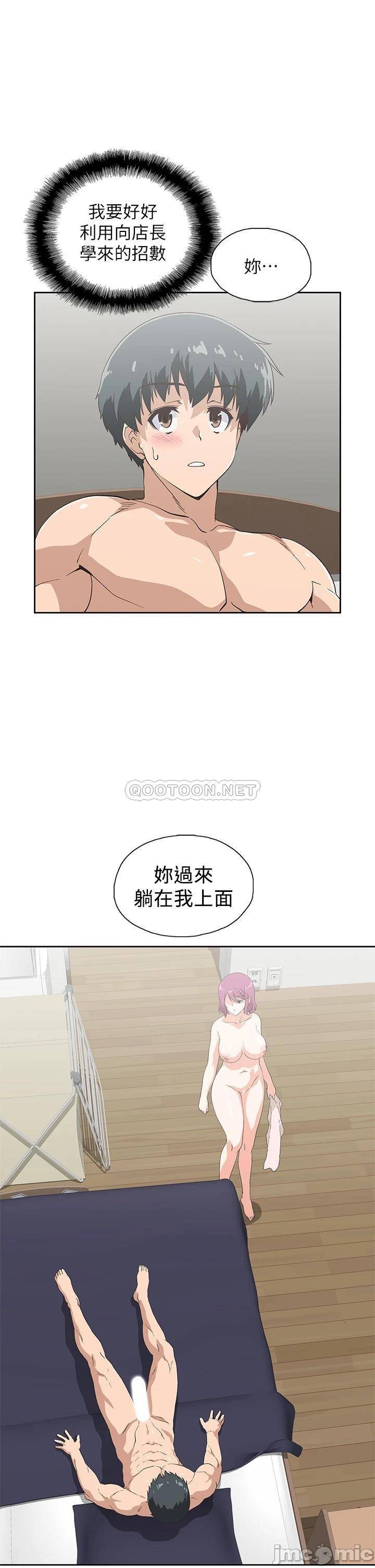 Fast Food Raw - Chapter 22 Page 14