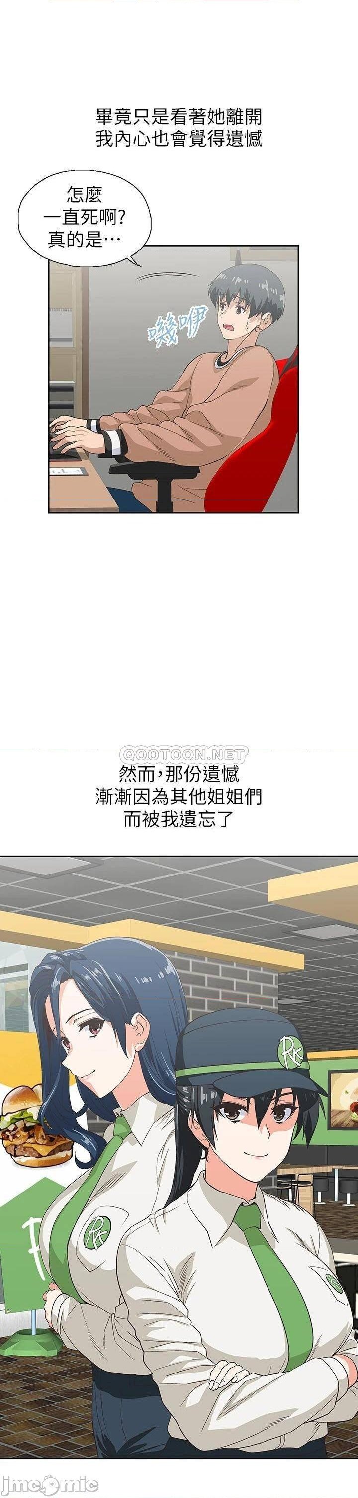 Fast Food Raw - Chapter 35 Page 25