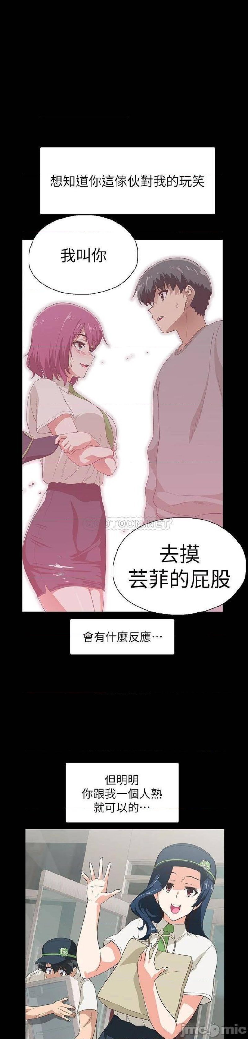 Fast Food Raw - Chapter 38 Page 17