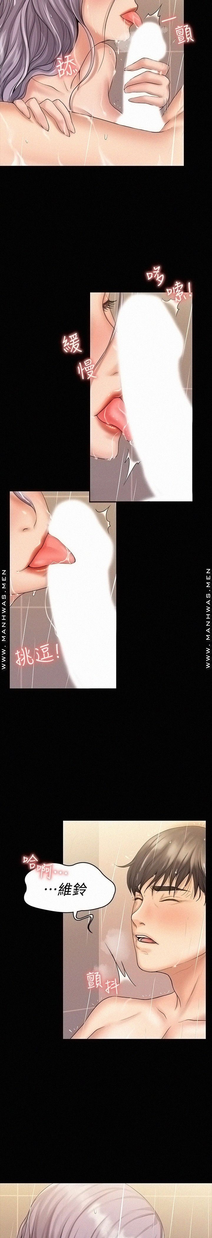 Our Neighborhood Raw - Chapter 11 Page 5