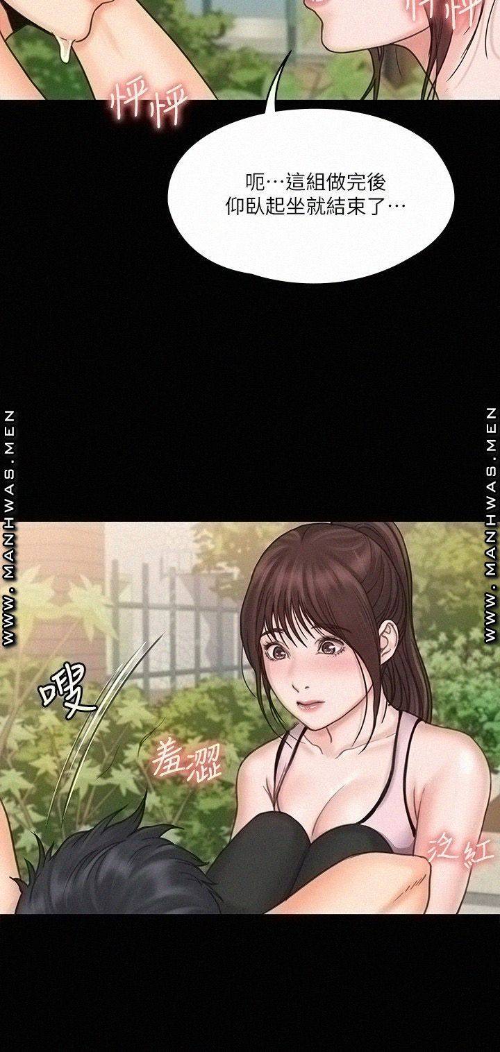 Our Neighborhood Raw - Chapter 17 Page 22