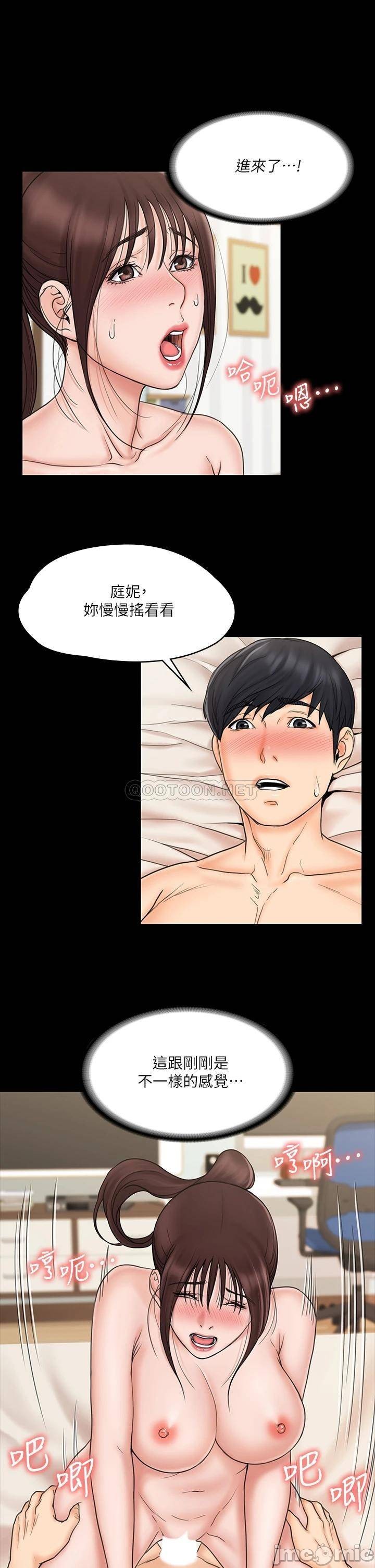 Our Neighborhood Raw - Chapter 22 Page 7