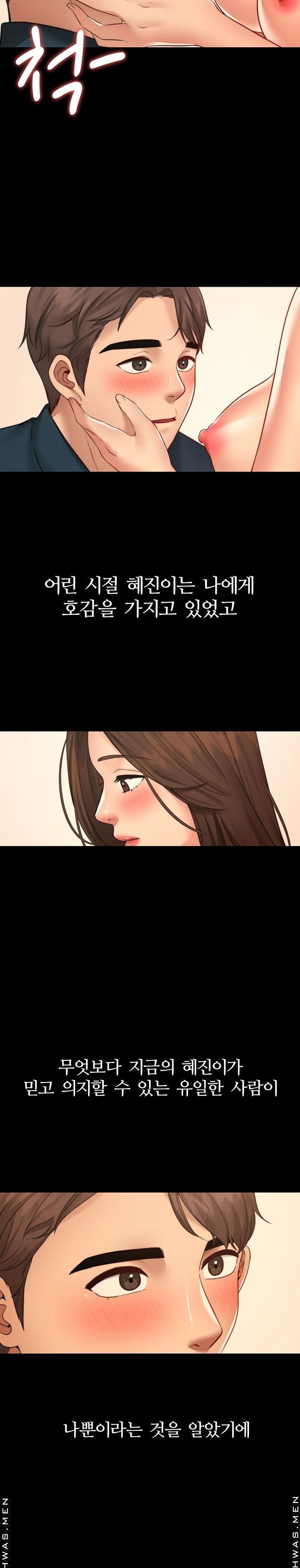 Different Dream Raw - Chapter 12 Page 20