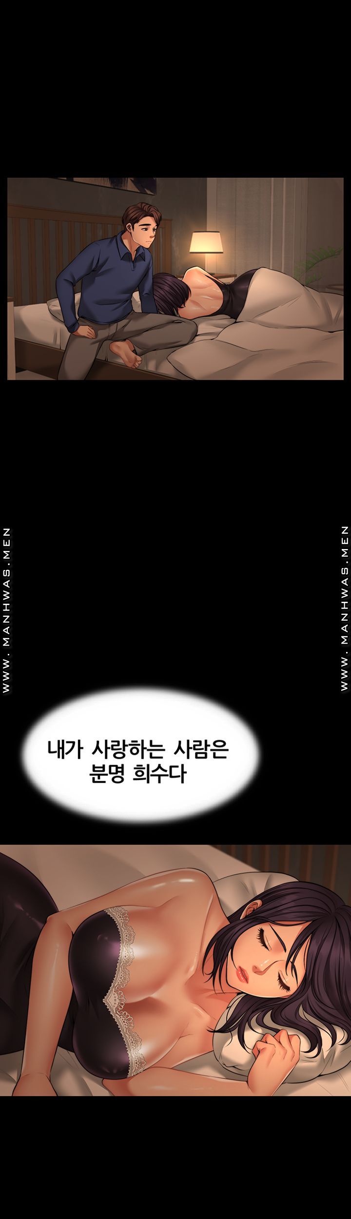 Different Dream Raw - Chapter 4 Page 10