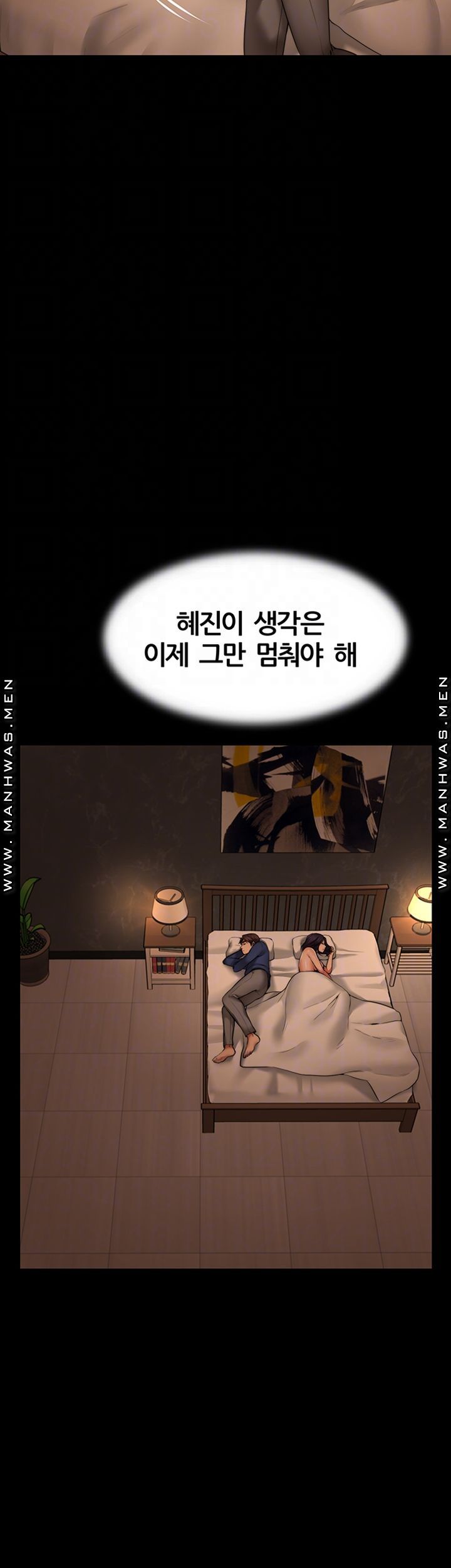 Different Dream Raw - Chapter 4 Page 12