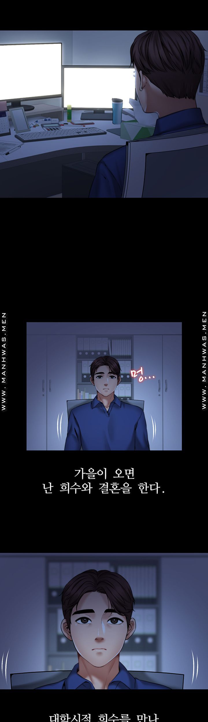 Different Dream Raw - Chapter 4 Page 2