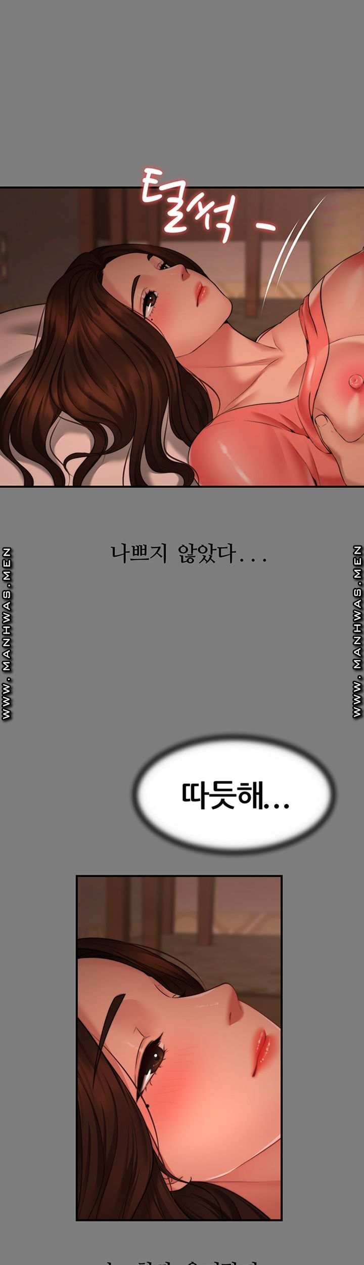 Different Dream Raw - Chapter 4 Page 25