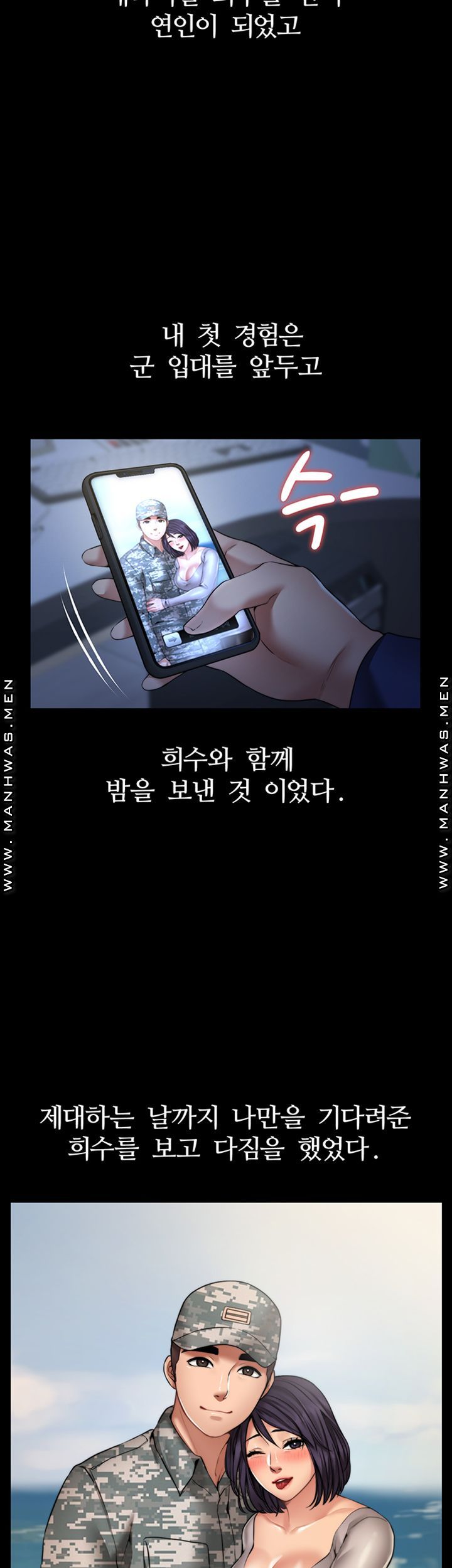 Different Dream Raw - Chapter 4 Page 3