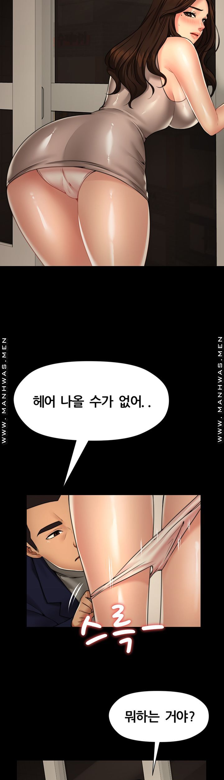 Different Dream Raw - Chapter 4 Page 47