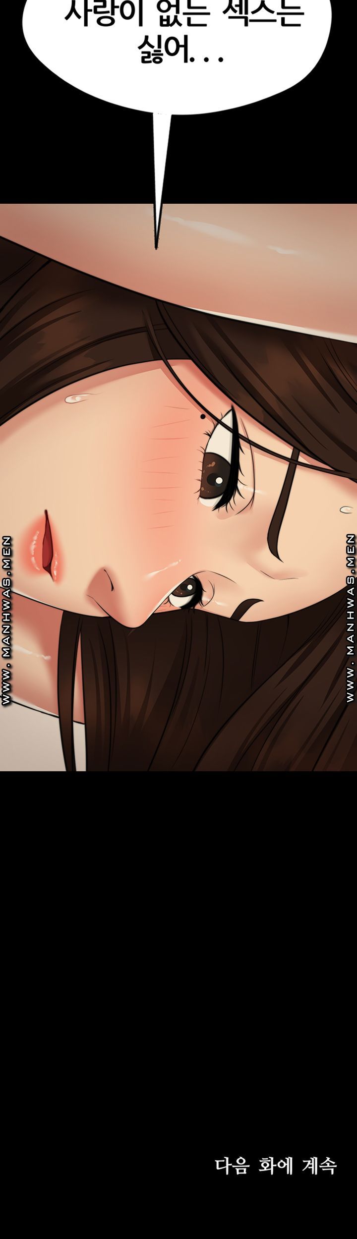 Different Dream Raw - Chapter 4 Page 60