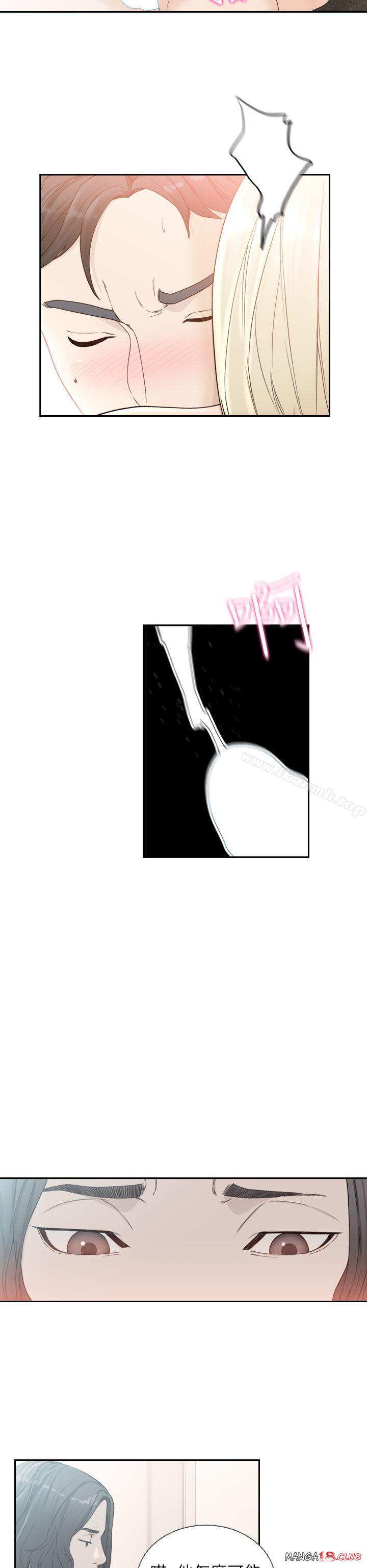 Ex-Girlfriend Raw - Chapter 11 Page 6