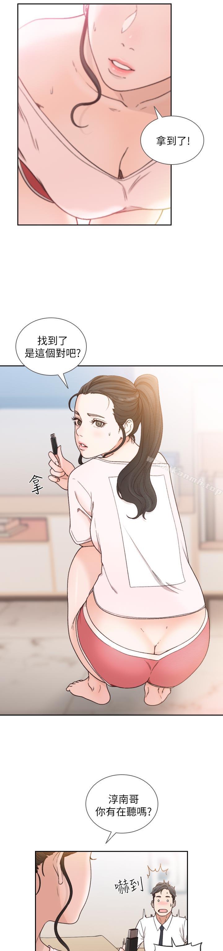 Ex-Girlfriend Raw - Chapter 12 Page 13