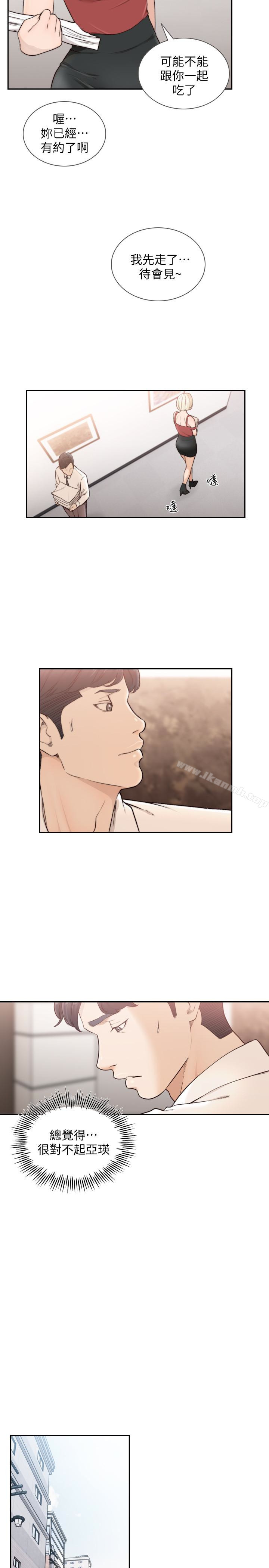 Ex-Girlfriend Raw - Chapter 33 Page 20