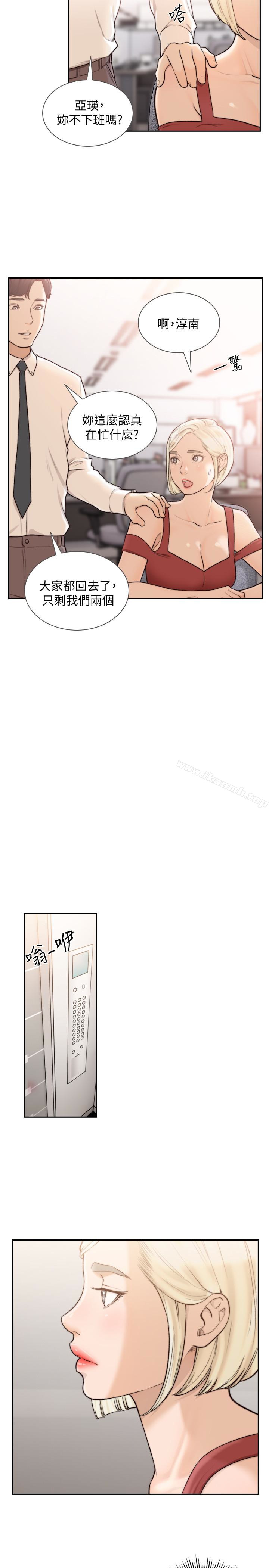 Ex-Girlfriend Raw - Chapter 34 Page 10