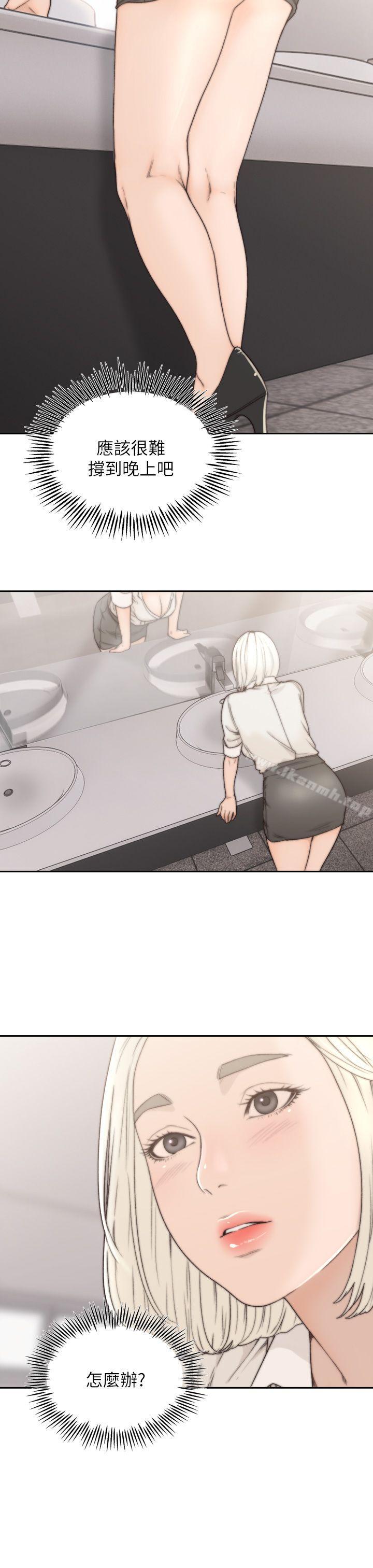 Ex-Girlfriend Raw - Chapter 4 Page 7