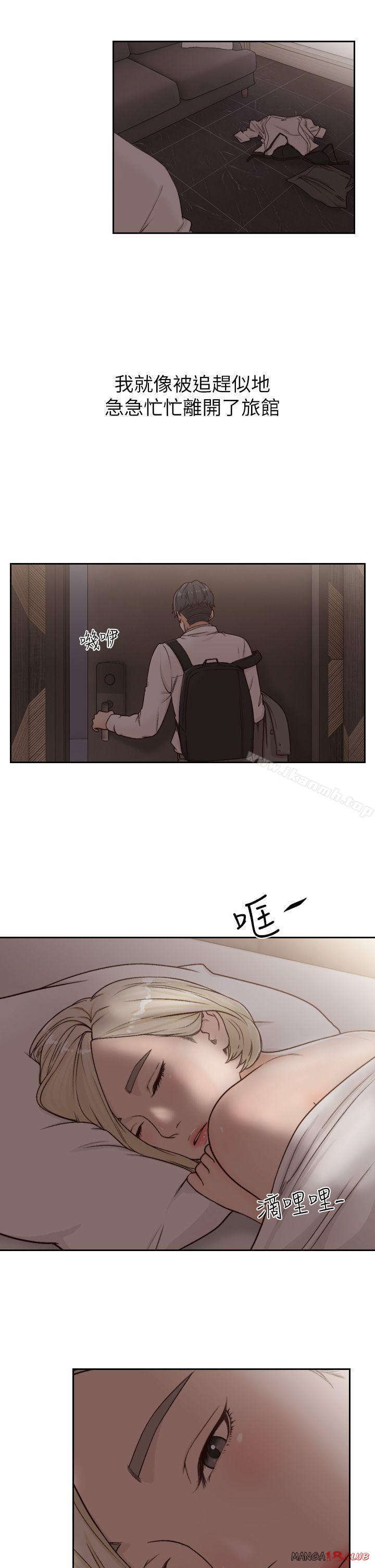 Ex-Girlfriend Raw - Chapter 6 Page 12