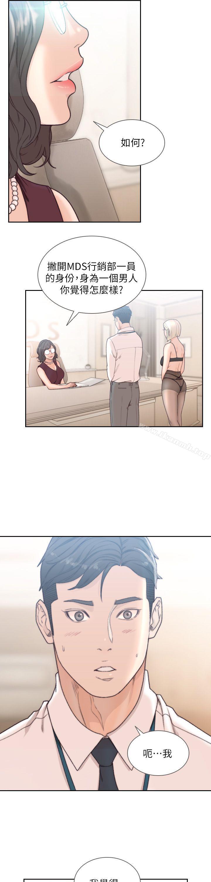 Ex-Girlfriend Raw - Chapter 9 Page 4