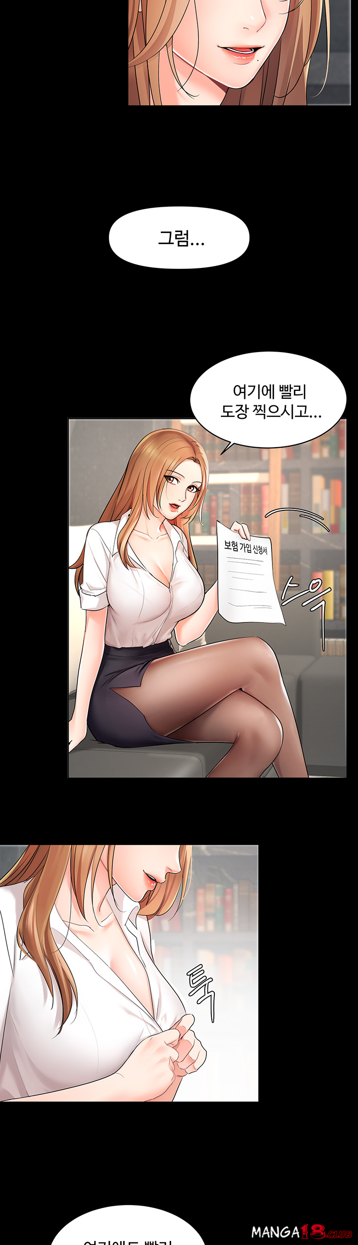 Sold Out Girl Raw - Chapter 1 Page 12