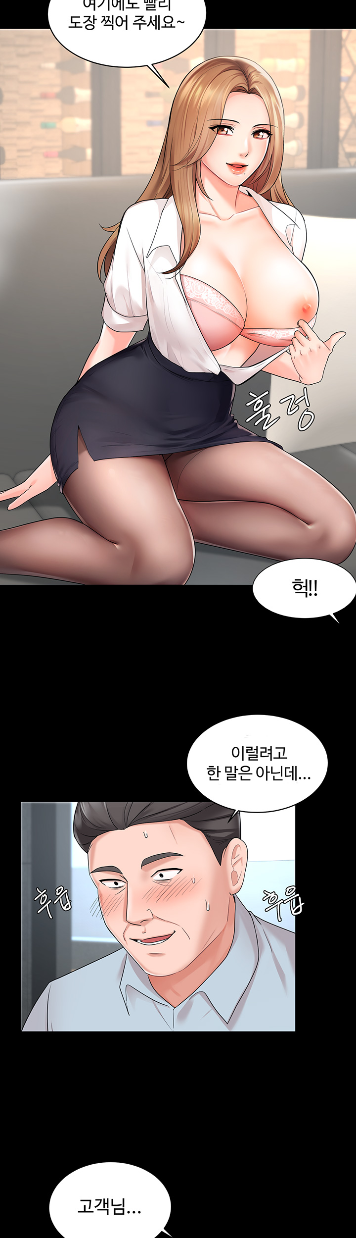 Sold Out Girl Raw - Chapter 1 Page 13