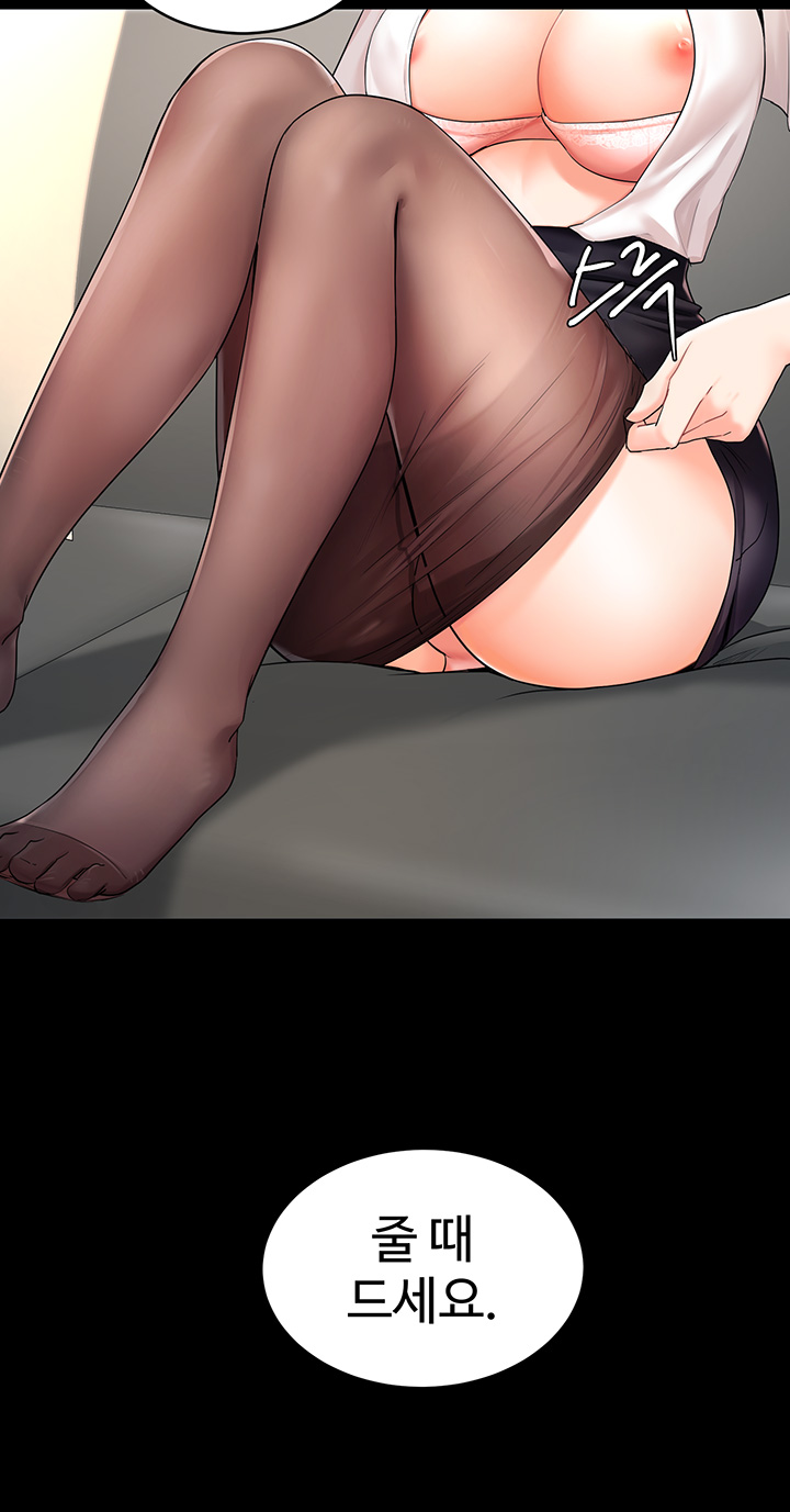 Sold Out Girl Raw - Chapter 1 Page 14