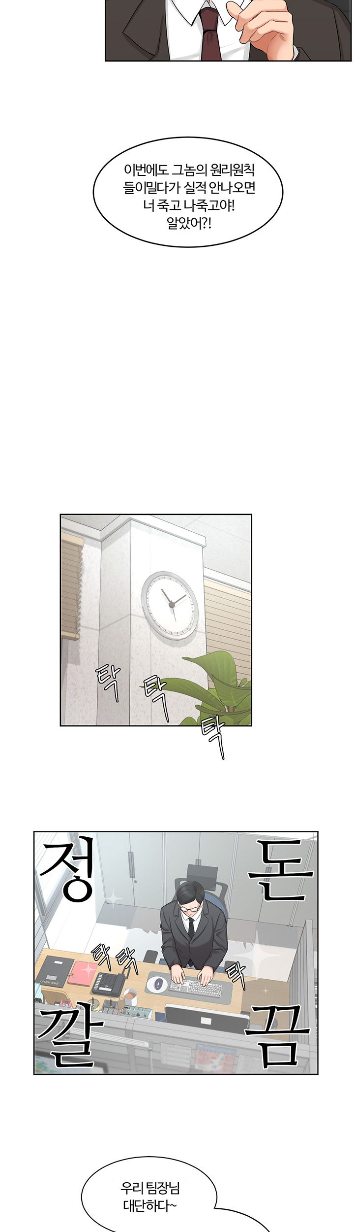 Sold Out Girl Raw - Chapter 1 Page 31