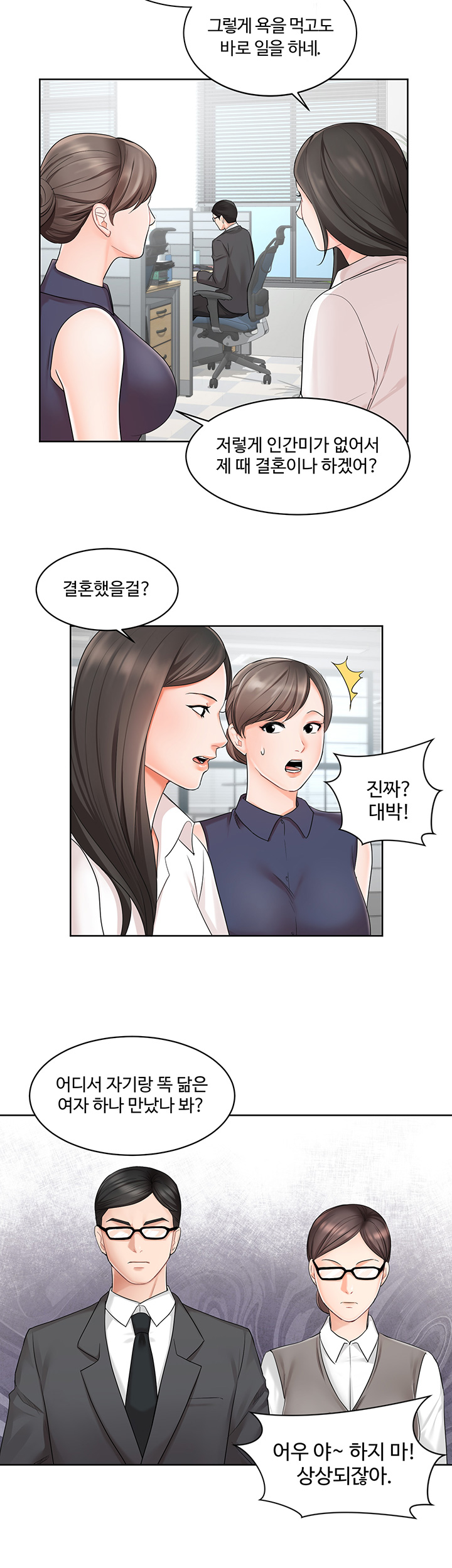 Sold Out Girl Raw - Chapter 1 Page 32