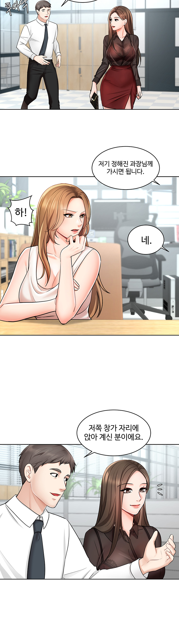 Sold Out Girl Raw - Chapter 1 Page 38