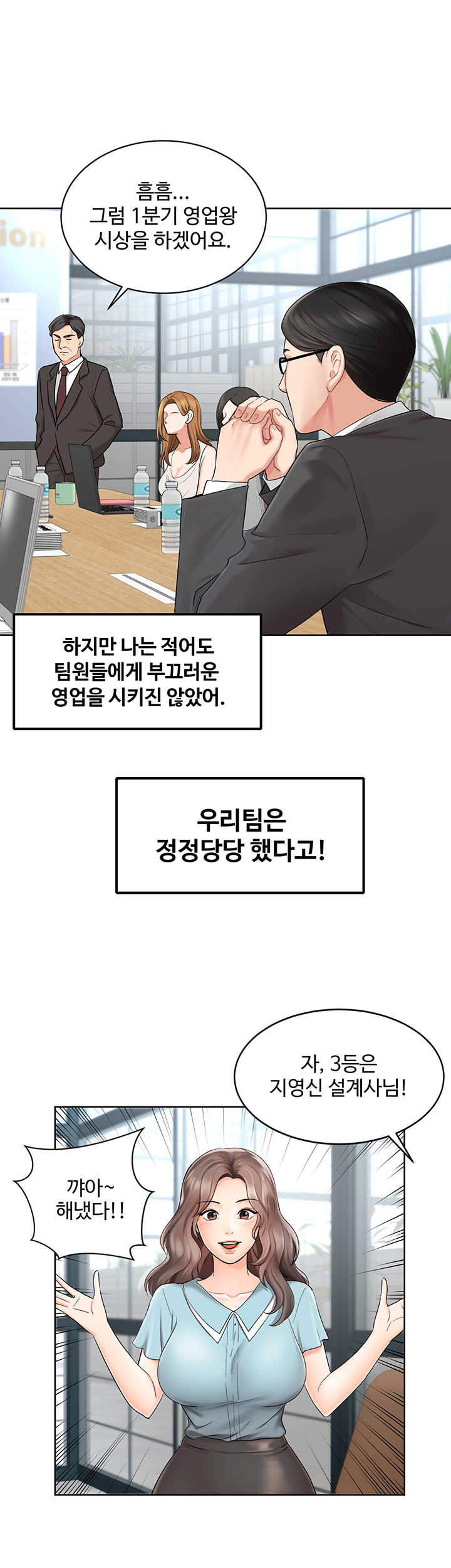 Sold Out Girl Raw - Chapter 1 Page 4