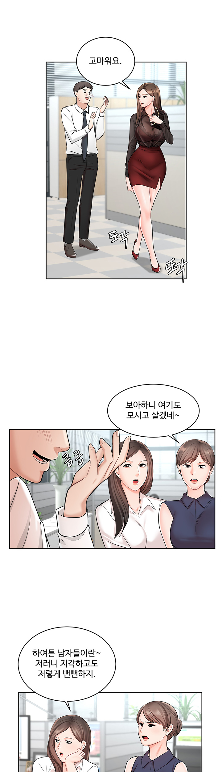 Sold Out Girl Raw - Chapter 1 Page 40