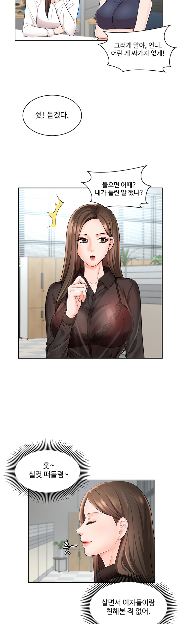 Sold Out Girl Raw - Chapter 1 Page 41