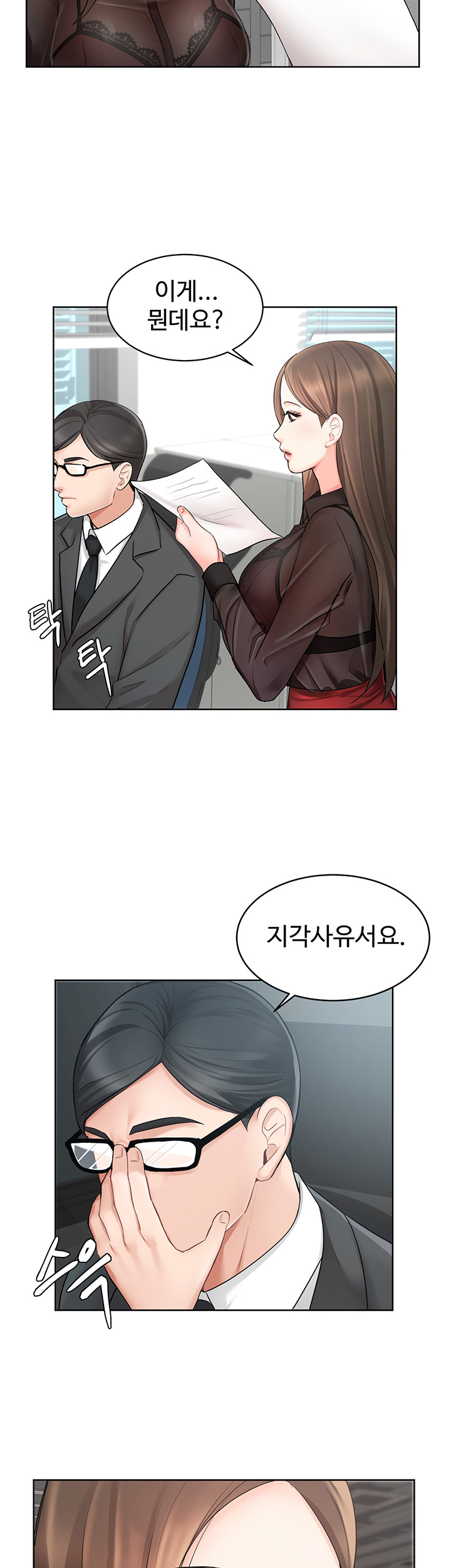 Sold Out Girl Raw - Chapter 1 Page 47