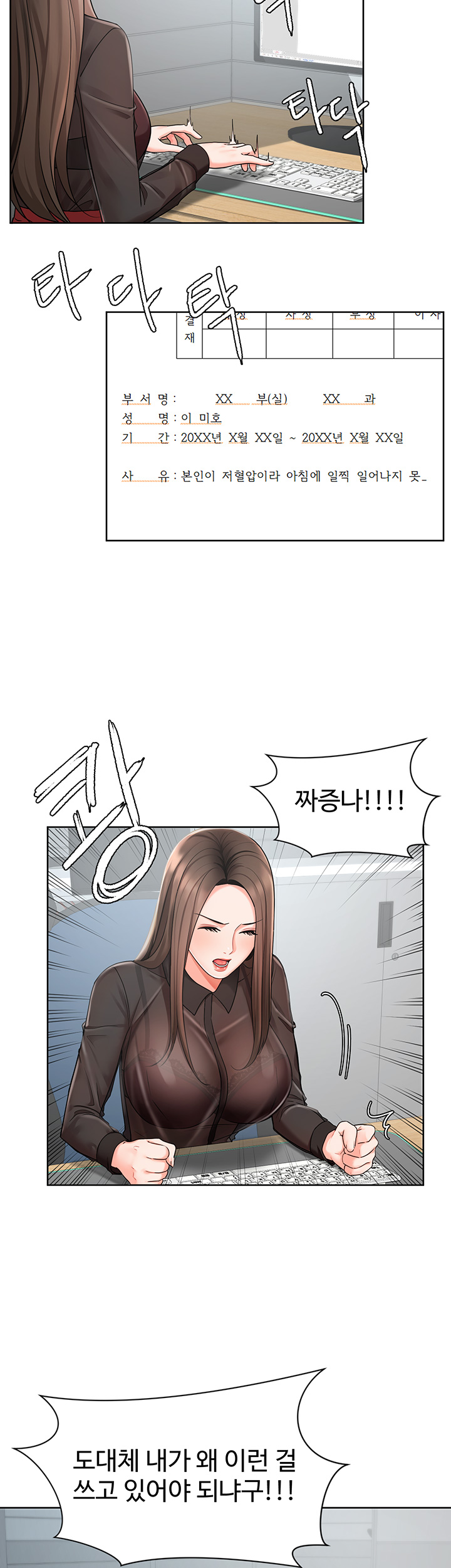 Sold Out Girl Raw - Chapter 1 Page 50