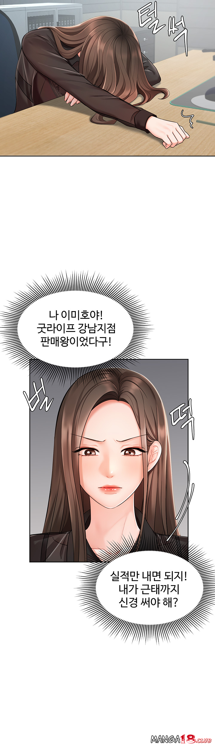 Sold Out Girl Raw - Chapter 1 Page 51