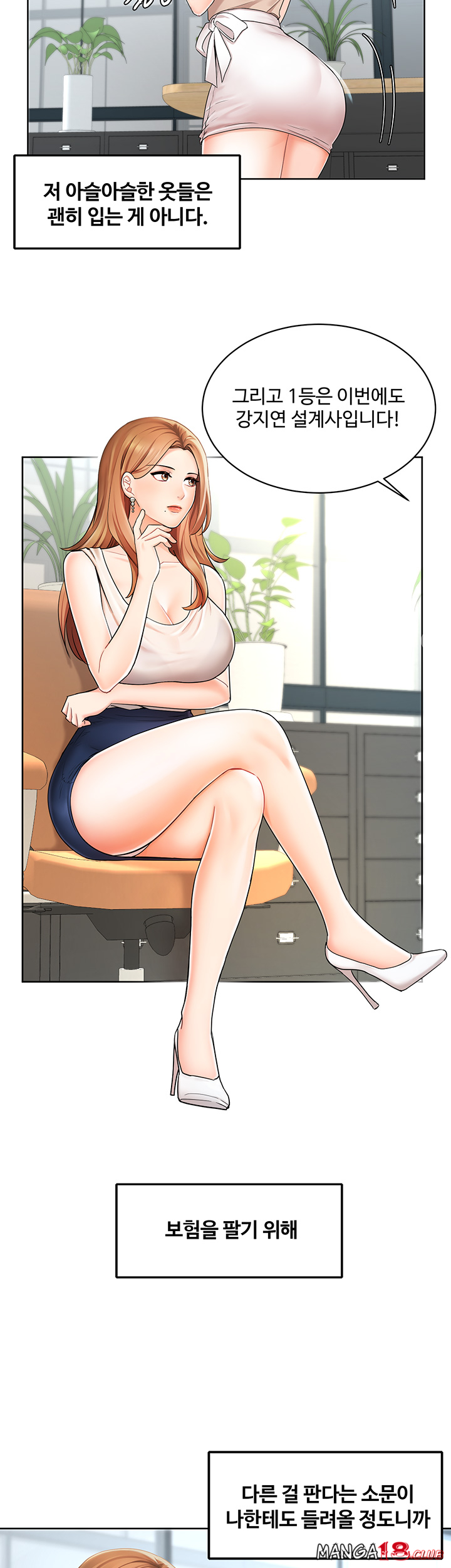 Sold Out Girl Raw - Chapter 1 Page 6