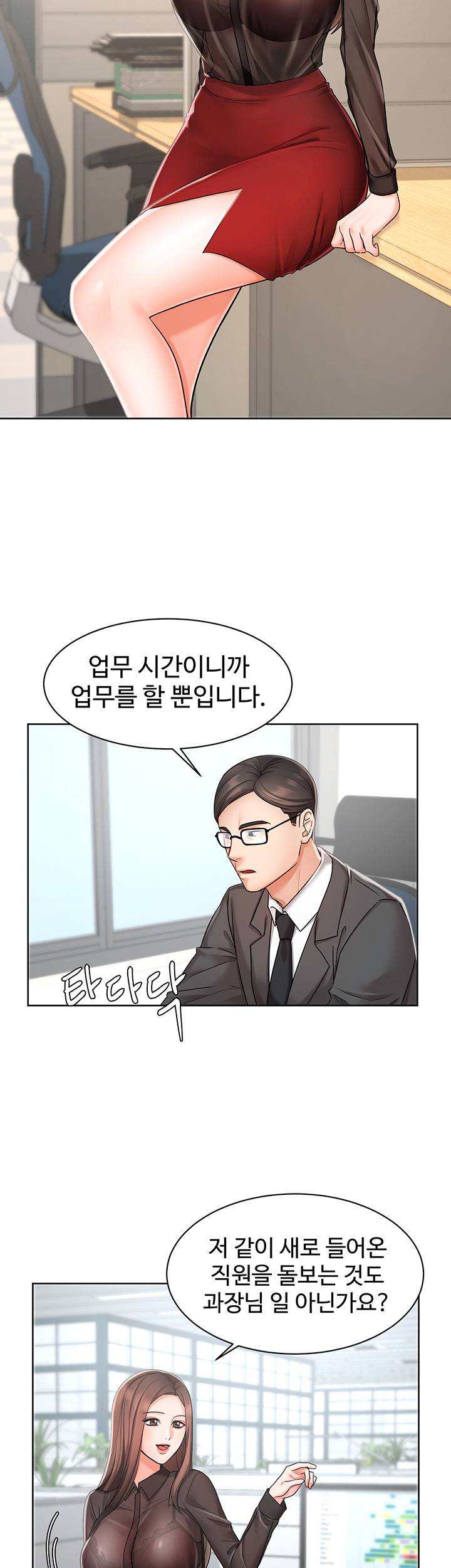 Sold Out Girl Raw - Chapter 1 Page 64